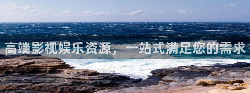 大秦赋极速影院：高端影视娱乐资源，一站式满足您的需求